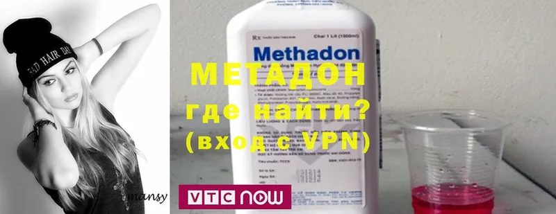 МЕТАДОН methadone  Амурск 